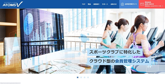 ATOMS-V公式サイトキャプチャ